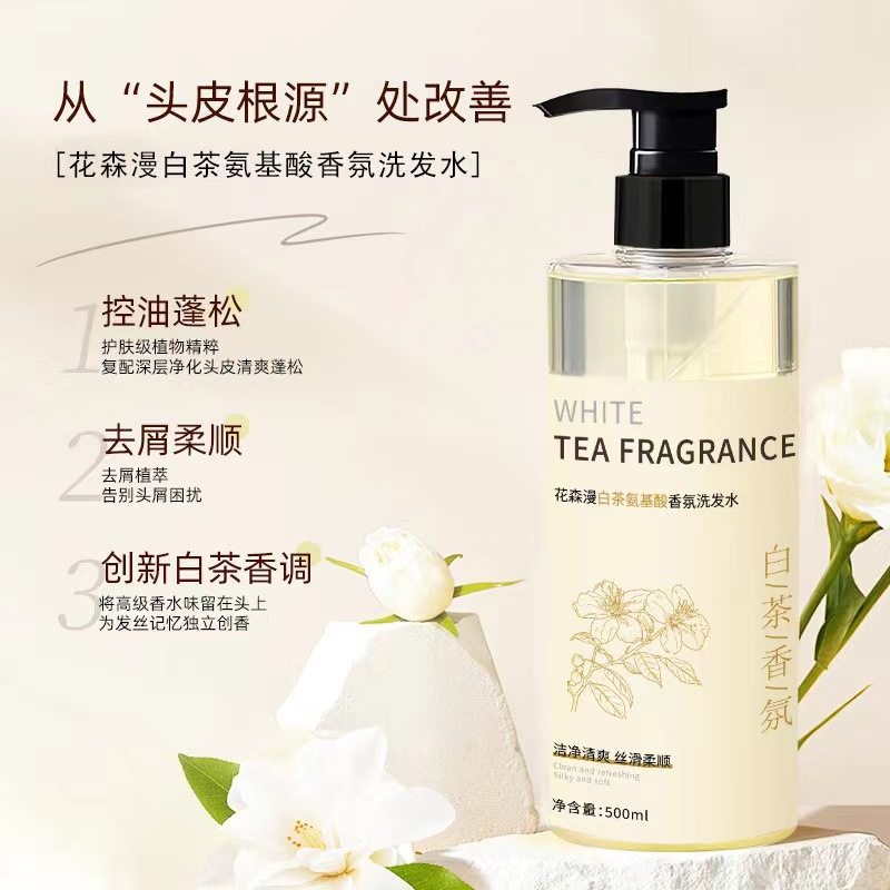 Huasenman White Tea Amino Acid Fragrance Shower Gel Perfume Type Long-Lasting Anti-Dandruff Anti-Itch Shampoo Oil Control Shampoo Cream