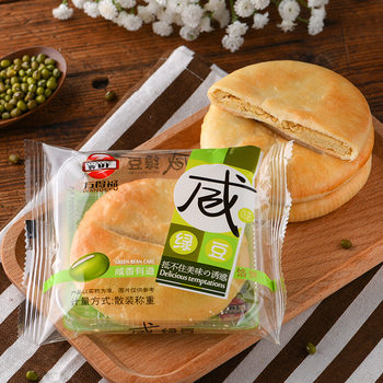 Super value 5kg 1kg salty mung bean cake mung bean cake snacks meal breakfast bread whole box snack
