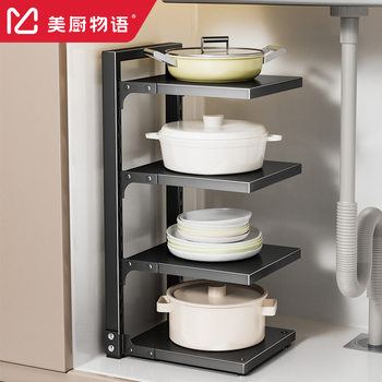 Kitchen Storage Pot Rack Multi-layer Adjustable Pot Rack Lower Sink Cabinet Inner Countertop Storage Pot Rack