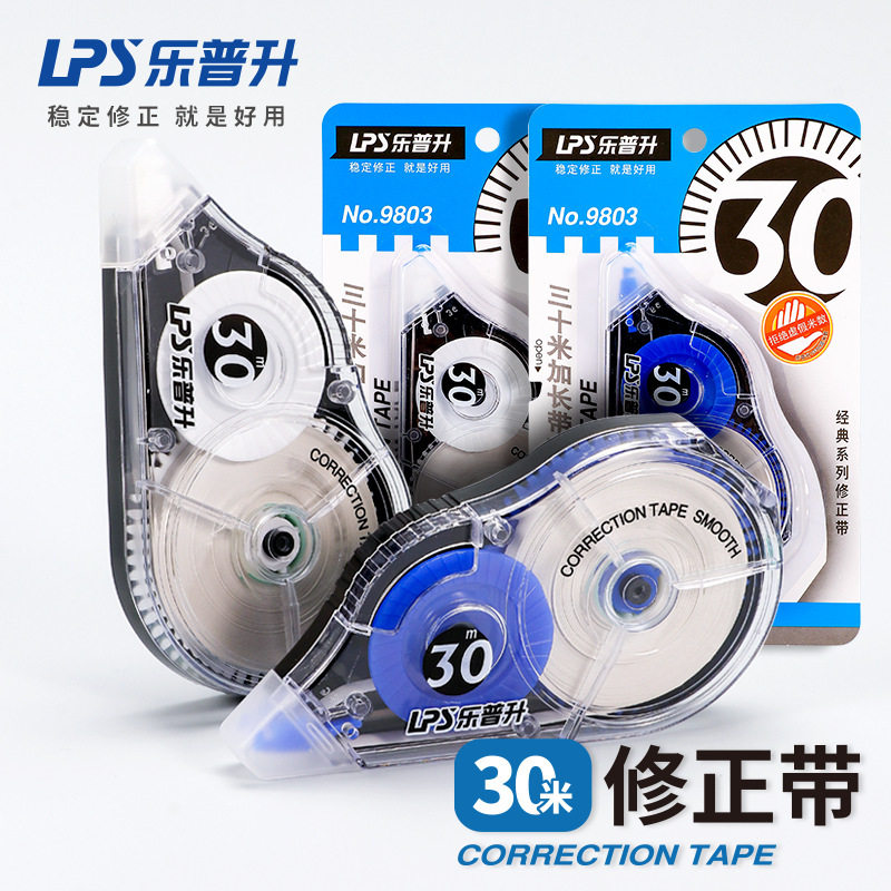 LePasheng 9803 correction tape correction tape creative smooth not easy to break large capacity 30m correction tape student supplies