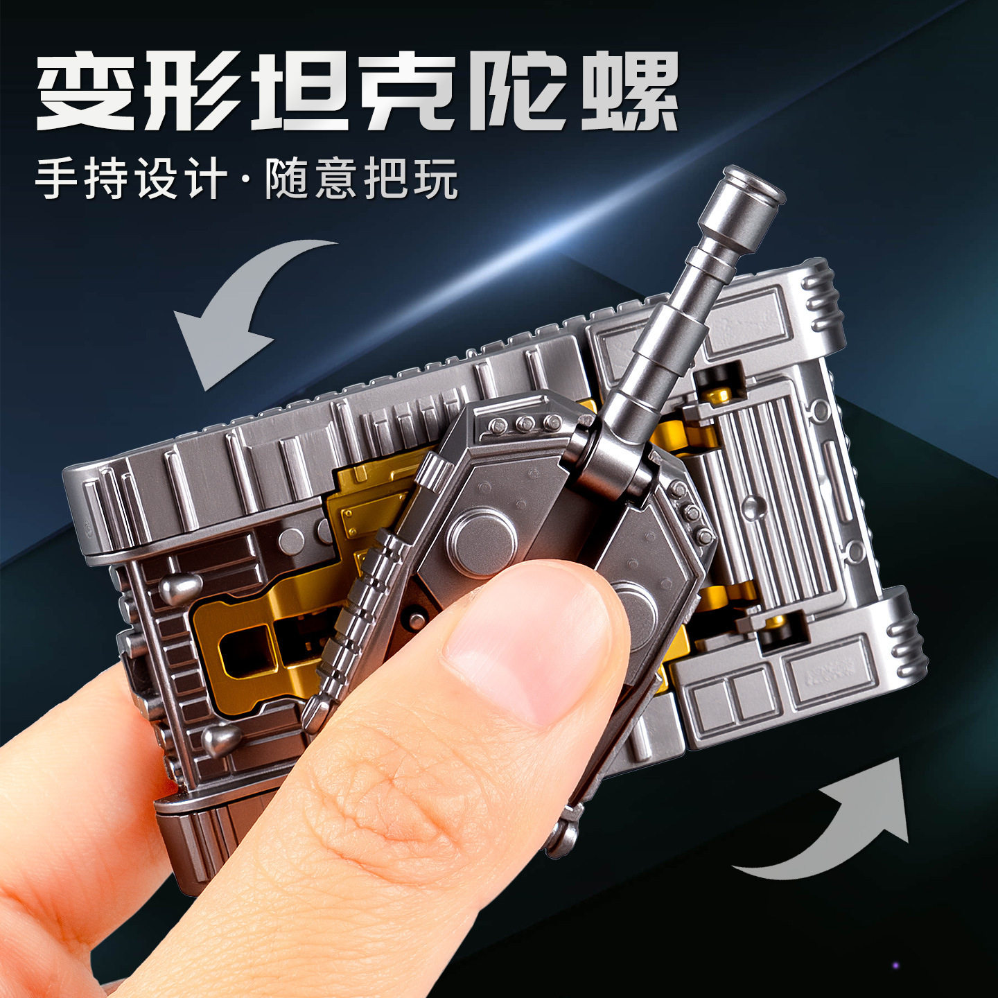 Internet Celebrity Creative Transforming Tank Gyro Children's Fingertip Gyro Decompression Vent Small Toy Finger Gyro Wholesale