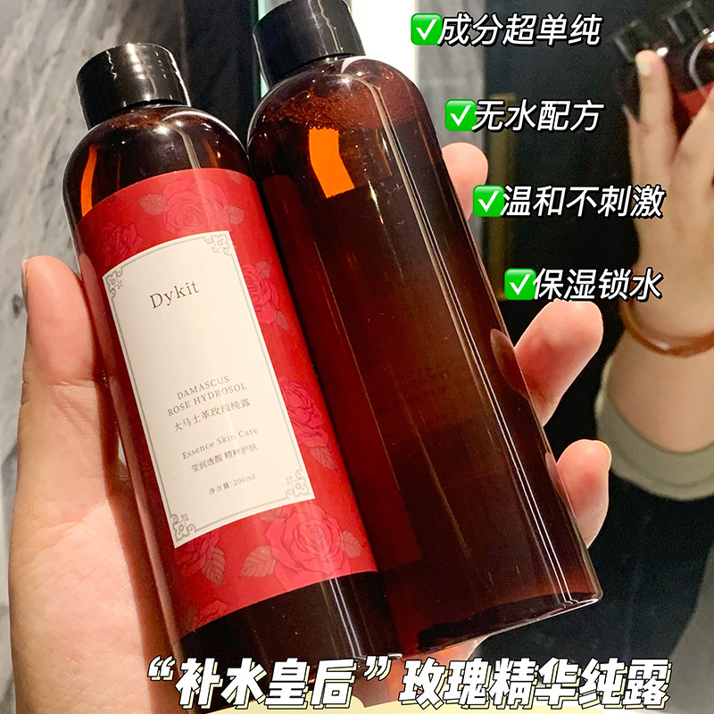 【2瓶*200ml】Dykit大马士革玫瑰纯露提亮肤色补水保湿喷雾无添加 - 图1