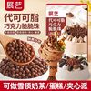 Zhanyi Chocolate Crispy Beads 100g Substitute for Cocoa Butter Western Cake Sandwich Decoration Bean Dessert Home Baking Special
