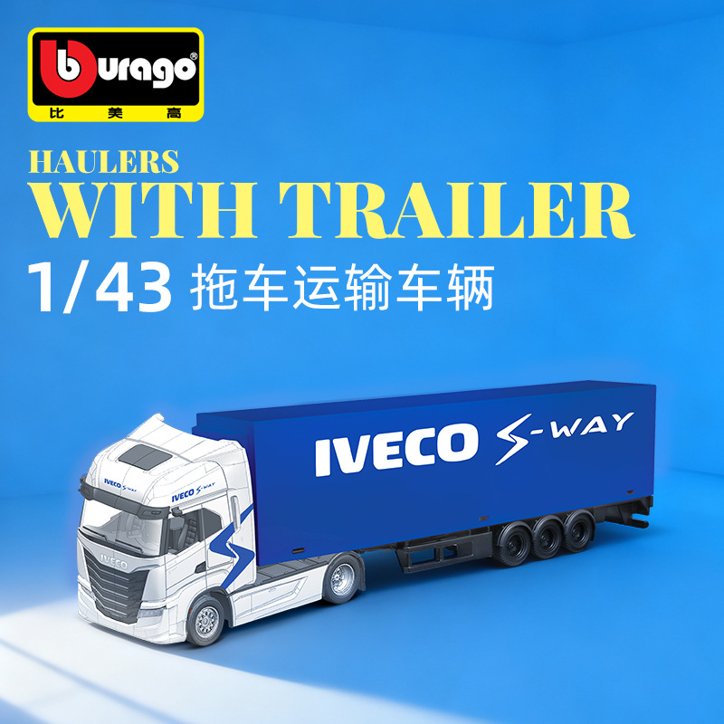 比美高1:43卡车拖车运输车辆货车仿真合金车模汽车模型金属玩具男