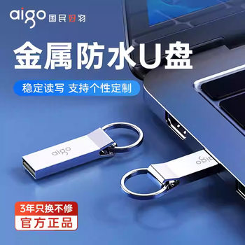 Patriot metal mini U disk 32g large capacity personality creative cute USB genuine goods logo lettering U disk