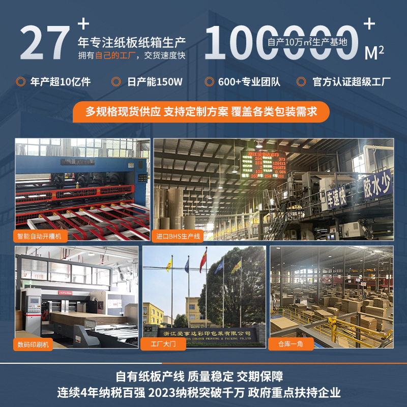 Airplane Box Spot Wholesale Three-Layer Extra Hard Anti-Pressure Packaging Carton Corrugated Folding Express Box Airplane Box Customization