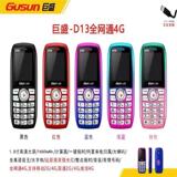 Jusheng D13 полнофункциональный мобильный телефон Netcom 4G для пожилых людей, крупные символы, громкая прямая кнопка, функция machine voice king