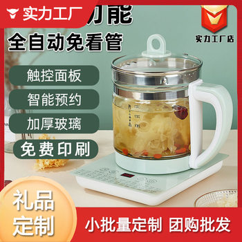 Powerful Hemispheric Multi-Functional Health Pot Glass Electric Water Kettle Household Water Kettle Decoction Pot Tea Health Pot Delivery