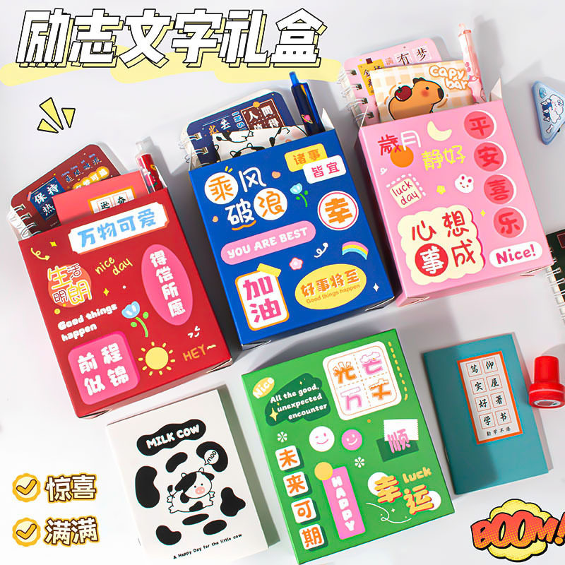 Student inspirational text stationery gift box creative cartoon surprise blind box gift bag school season stationery suit wholesale