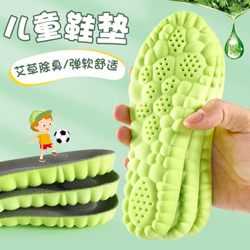Popcorn Sports Insoles for Kidsren, Boys and Girls, Breathable, Sweat-Absorbent, High-Elastic, Shock-Absorbing 4D Cloud Insoles