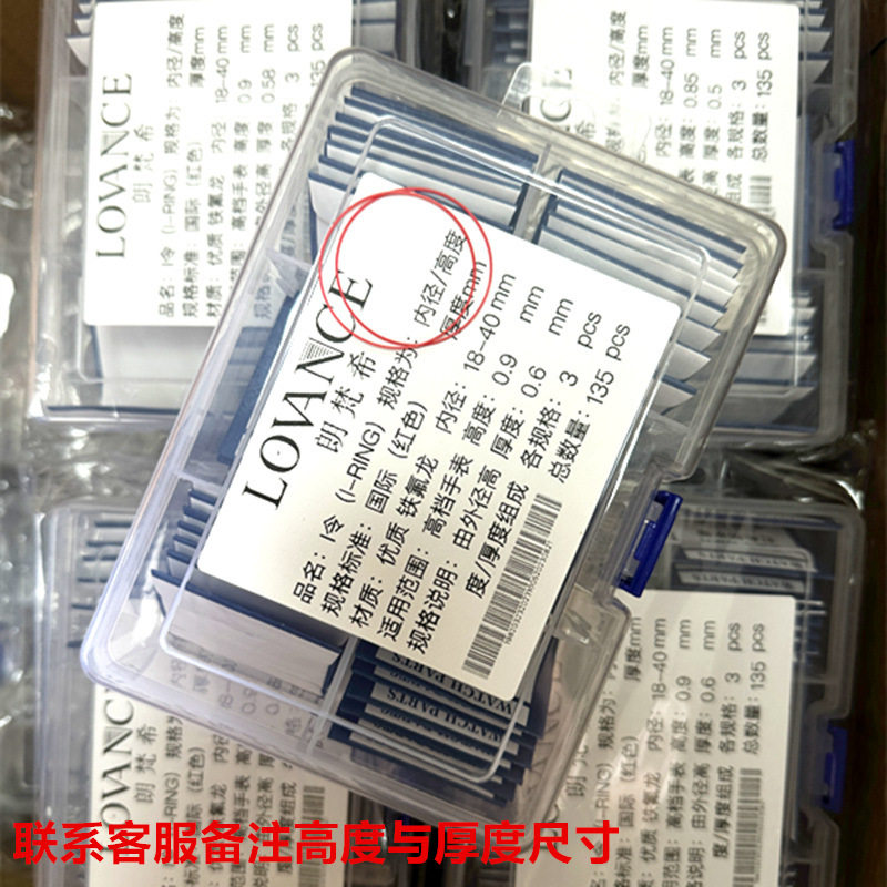 Watch front cover glass waterproof ring red 18-40 white sealing rubber ring I order RING accessories