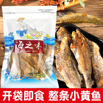 Moss small fresh original yellow croaker crisp instant seafood fish snacks 100g spicy crisp crisp small yellow croaker wholesale