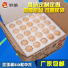 Earth egg packaging box 50 Pearl cotton egg egg holder foam logistics express shock-proof fall-proof packaging box egg holder