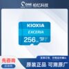 Suitable for Kioxia Lu301L256Gg4 256Gb Mobile Phone Surveillance Camera Recorder High-Speed Sd Memory Card