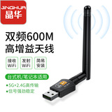 Беспроводная сетевая карта USB Jinghua drive-free 600M для настольного компьютера, ноутбука, приемника сигнала WI-FI сети