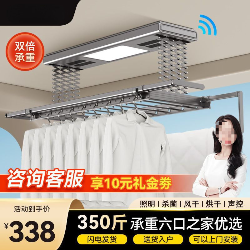 Household Electric Clothes Drying Rack Double Row Intelligent Remote Control Drying Clothes Rod Indoor Balcony Household Automatic Lifting and Cooling