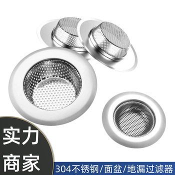 Kitchen Sink Filter Stainless Steel Sewer Sink Filter Vegetable Wash Basin Anti-clogging Insect-proof Smelly Net