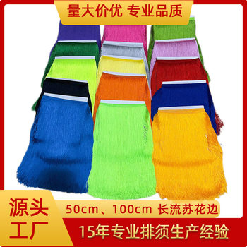 Cross-Border 50 100cm Long Tassel Lace Clothing Accessories Wedding Dress Stage Decoration Curtain Skirt Hem Beard