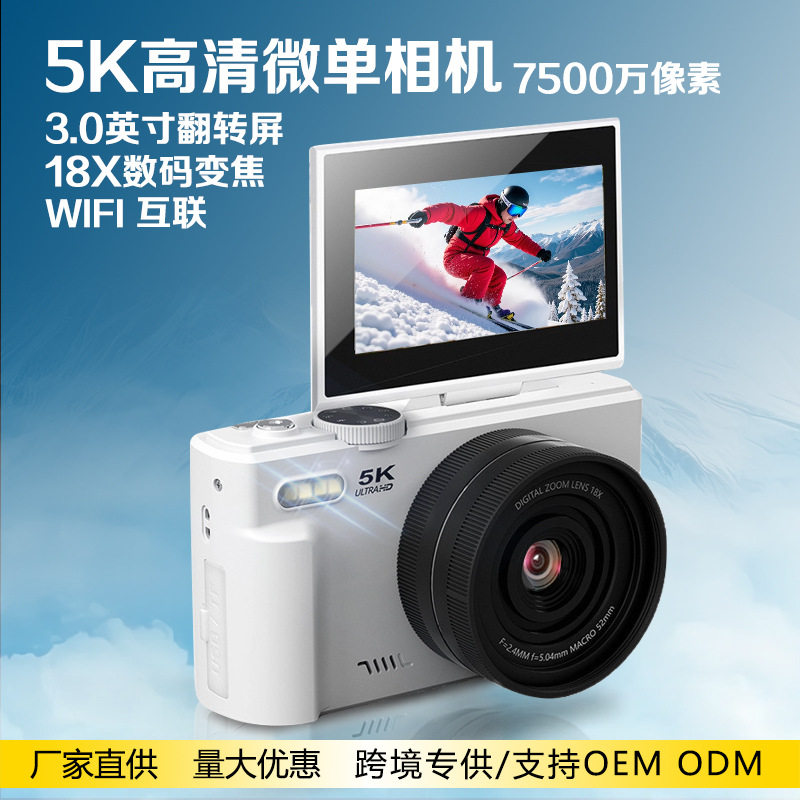 Digital Camera Wd08 5K Classic Mirrorless Camera Cross-Border Platform Popular High-Definition Digital Camera