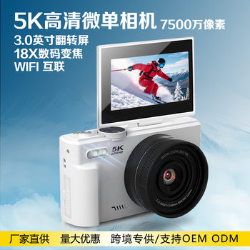 Digital Camera Wd08 5K Classic Mirrorless Camera Cross-Border Platform Popular High-Definition Digital Camera