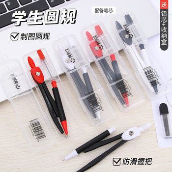 Creative metal compasses suit primary and secondary school students examination drawing drawing tools student drawing instruments teaching aids wholesale