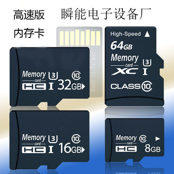 Factory Direct Sales 8g Memory Card 16g Tf Card 32g Mobile Phone 128g Camera 64g Monitoring Driving Recorder 4g