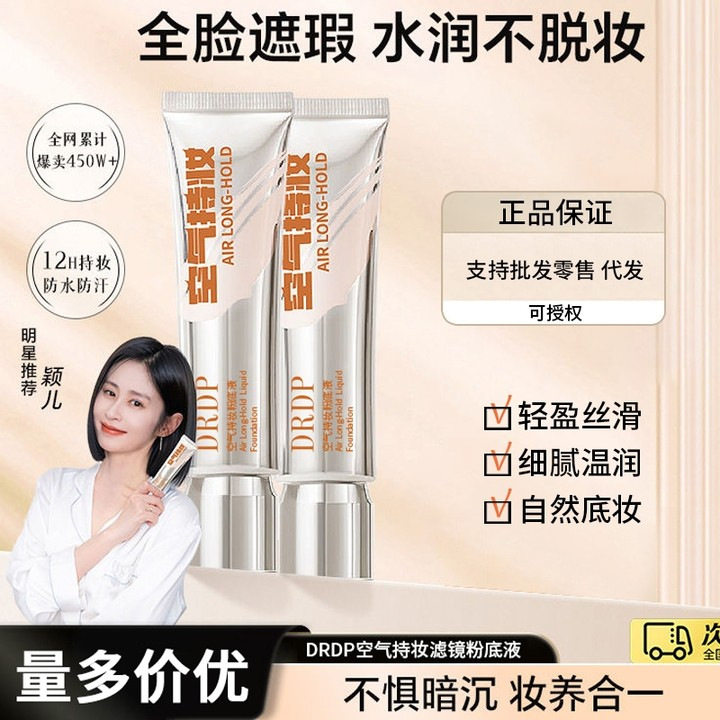 Drdp Liquid Foundation Is Clear, Long-Lasting, Does Not Remove Makeup, Nourishes Mixed Dry and Oily Skin, Air Cushion, Natural Concealer Bb Cream, Genuine Student