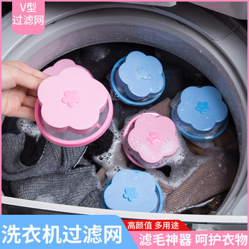Cross-border washing machine filter bag plum blossom washing ball hair filter remover dandruff washing protection decontamination cleaning