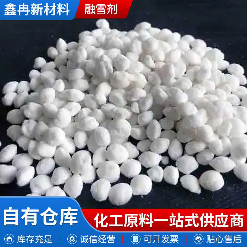 Snow Melting Agent, Road Snow Removal Agent, Environmentally Friendly Granular Salt, Road Bridge Surface De-Icing, Road Anti-Freeze, De-Icing and Snow Melting Agent