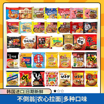 [Dropshipping] Korean Imported Instant Noodles Nongshim Spicy Ramen Instant Noodles Midnight Snack Instant Tumbler Noodles