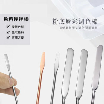 Foundation Spatula, Nail Art Color Mixing Stick, Wholesale Stainless Steel Mixing Stick, Color Mixing Scraper, Makeup Tools, Nail Art Tools