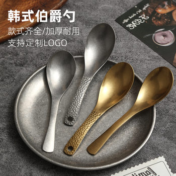 Stainless Steel Kidsren's Rice Spoon, Retro Chinese Spoon, Hotel Spoon, High-Looking Earl Spoon, Dessert Spoon, Tableware