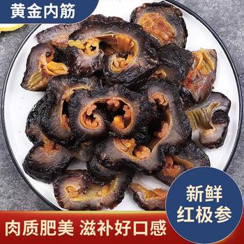 Red Pole Ginseng Ready-To-Eat Bulk Arctic Red Ginseng and Sea Cucumber Factory First-Hand Source 500g Per Pack, One Price for Delivery