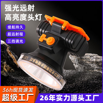 Direct Supply LED strong light lithium battery headlamp outdoor mountaineering lithium battery head-mounted charging headlamp fishing lamp