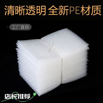 Brand New Transparent Bubble Bags 15*20cm, Shockproof and Moisture-Proof Foam Bags for Express Packaging, Available in Various Sizes, Wholesale in Stock