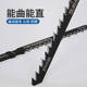Fangda Wang curved wire saw blade Woodworking cutting metal plastic T244D fine large coarse tooth lengthened reciprocating saw blade T11
