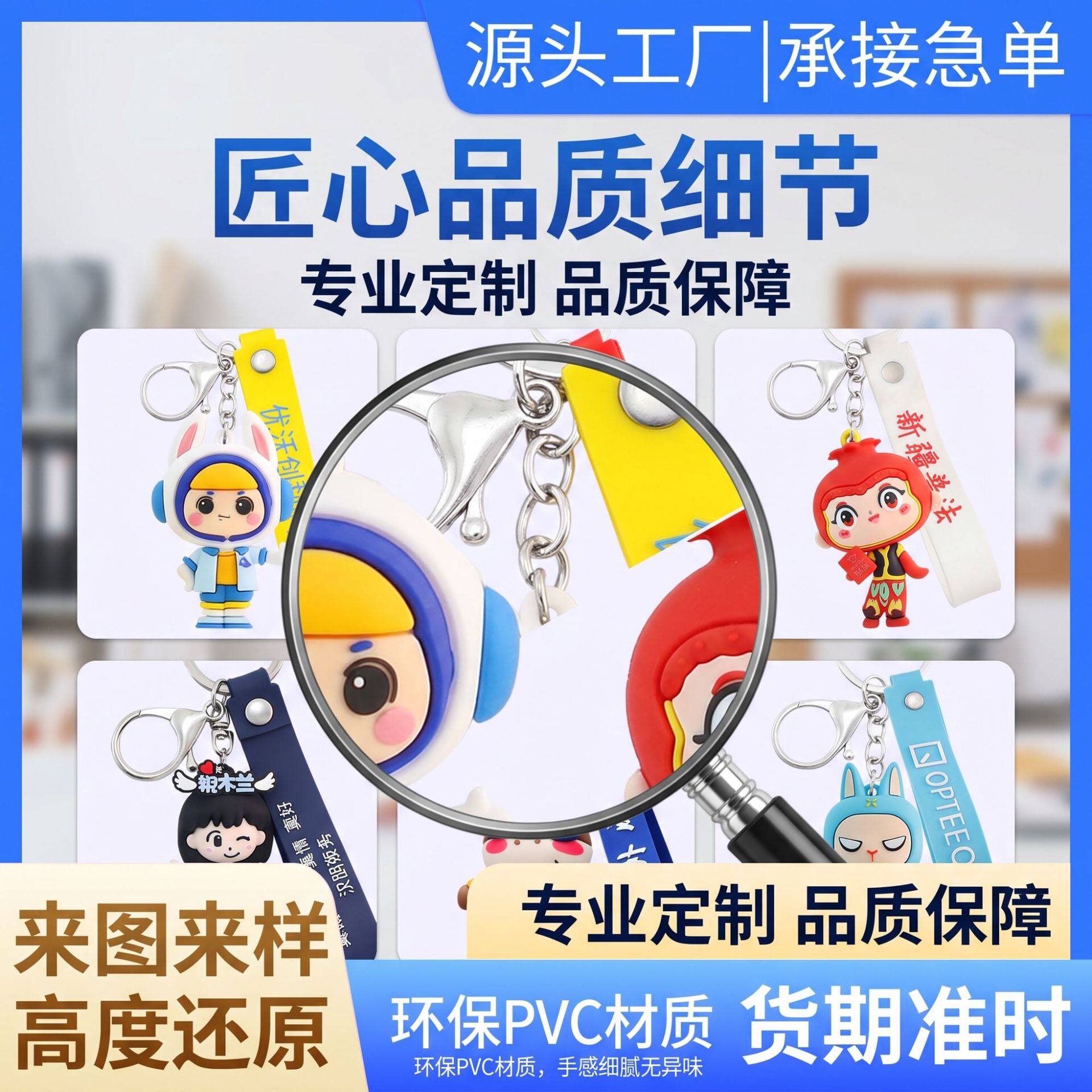 พวงกุญแจ PVC ขายส่งแบบปรับแต่งได้ ตุ๊กตายางนุ่มสามมิติ 3D จี้ยาง รูปแกะสลักสร้างสรรค์ลายการ์ตูนพร้อมโลโก้