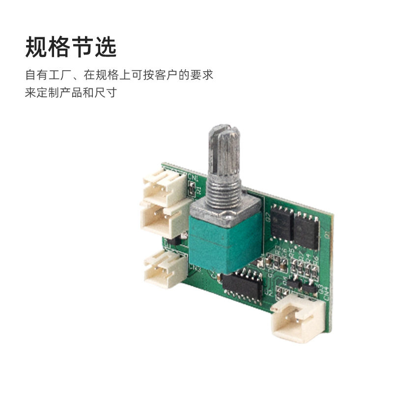 Potentiometer speed control brush circuit board scheme design 12v Brush Motor potentiometer speed control PCBA development