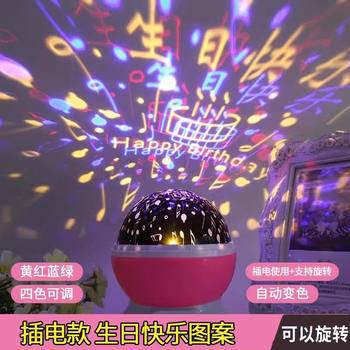 Foreign Trade Wholesale Dreamy Starry Sky Projection Night Light Kidsren's Romantic Holiday Atmosphere Night Light Cross-Border Birthday Gift