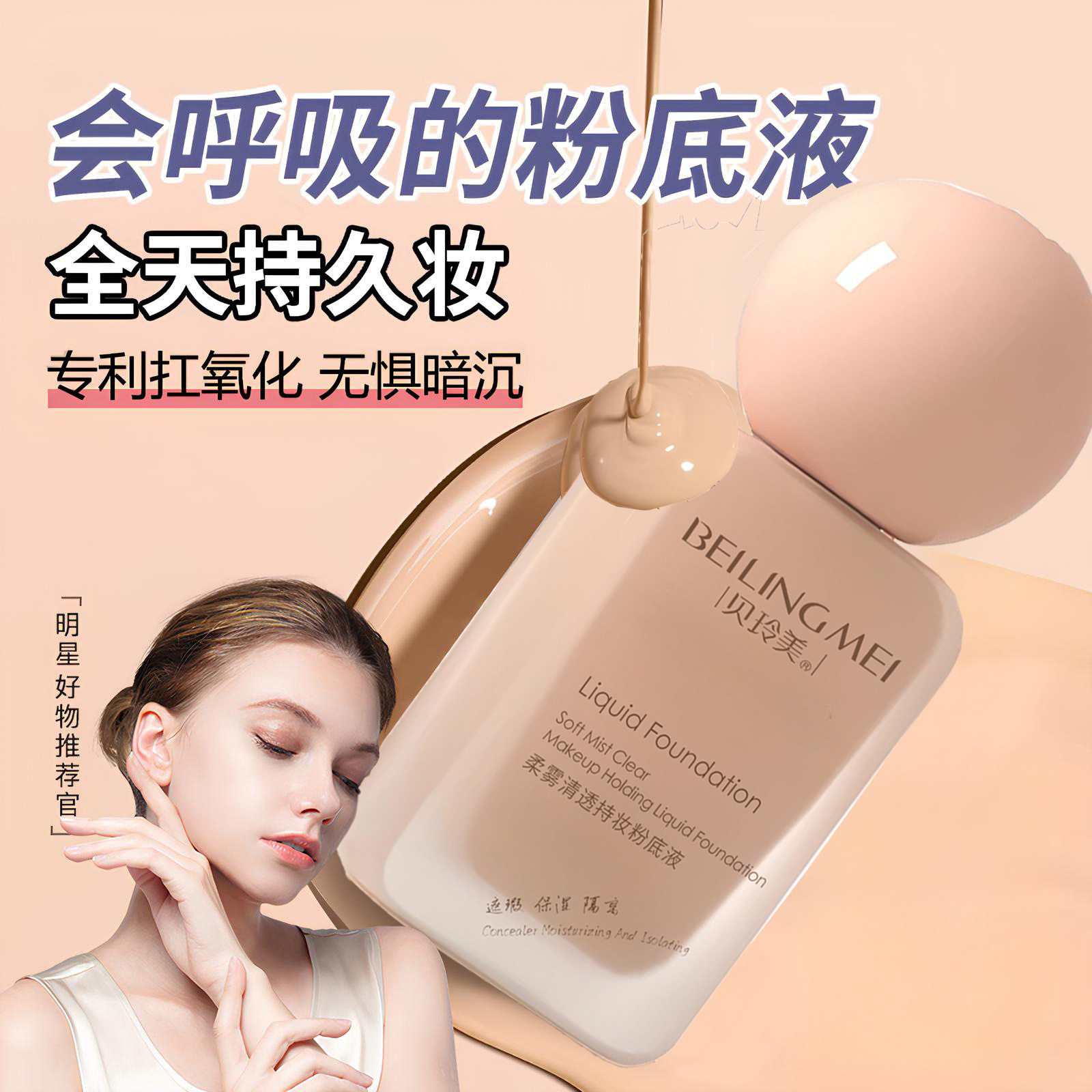 Soft Mist Clear Long-Lasting Makeup Liquid Foundation Moisturizing Long-Lasting Makeup Liquid Foundation Concealer Moisturizing Oil Control Non-Stuck Powder Moisturizing and Long-Lasting