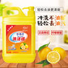 Wholesale Free Shipping 2kg Large Barrels of Baking Soda Lemon Dishwashing Liquid for Restaurant Kitchen Hotels and Inns