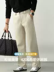 Top Luxury Series |   420g Heavy Wool Thickened Warm Casual Pants Men's Business Straight-Leg Dress Pants No Ironing