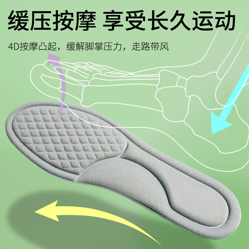 Deodorant, sweat-absorbent, poop-feeling insoles comfortable, breathable, deodorant, long-standing, not tired, thickened, shock-absorbing, super soft sports insoles