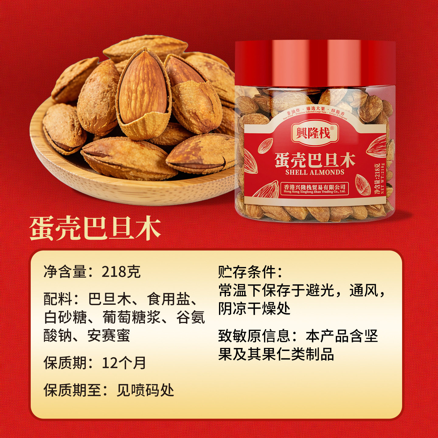 Hong Kong Xinglong Zhan Eggshell Almonds 218g Casual Craving-Relieving New Year Nut Snacks Hand-Peeled Almonds Dried Fruits New Year
