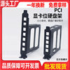 Desktop Computer Chassis Graphics Card Pci Bracket 2.5inch Ssd Solid State 3.5inch Mechanical Hard Drive Expansion Bracket