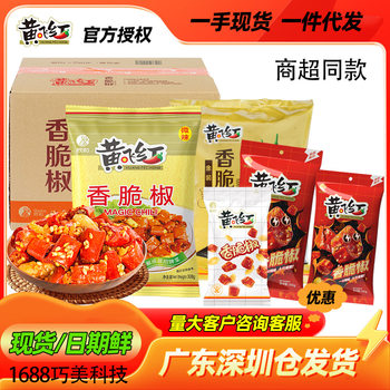Huang Feihong Crispy Pepper 308g Whole Box Spicy Peanuts Snacks Chili Rings Casual Snacks Huang Feihong Wholesale