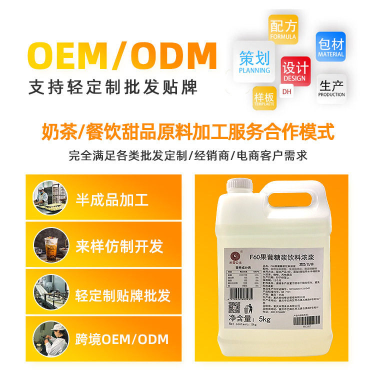 Michelle F60 Fructose Syrup Lemon Tea Coffee Milk Tea Special Companion Seasoned Fructose Syrup Commercial Wholesale