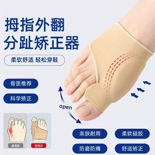 Foot Protector Sebs Hallux Valgus Corrector for Women, Day and Night Use, Big Toe Separator for Men, Foot Pad, Thumb Separator