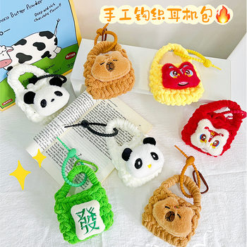 Handmade Knitted Plush Coin Purse Cute Children's Mini Bluetooth airpods2 Headset Protective Case Key Pendant