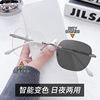 Photochromic Rimless Glasses for Women, Starry Sky Anti-Blue Light Photochromic Reading Glasses, Plain Glasses Frame, Metal Glasses